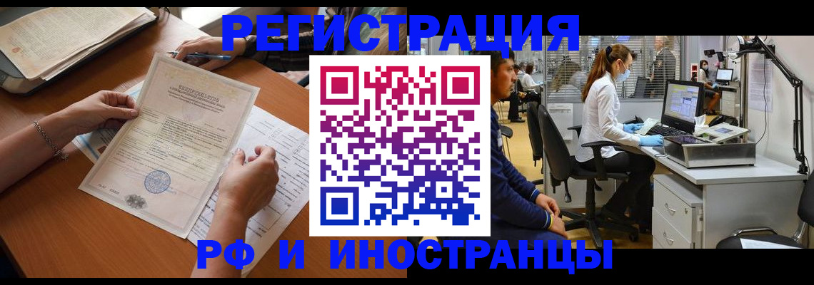 временная регистрация недорого в Саяногорске