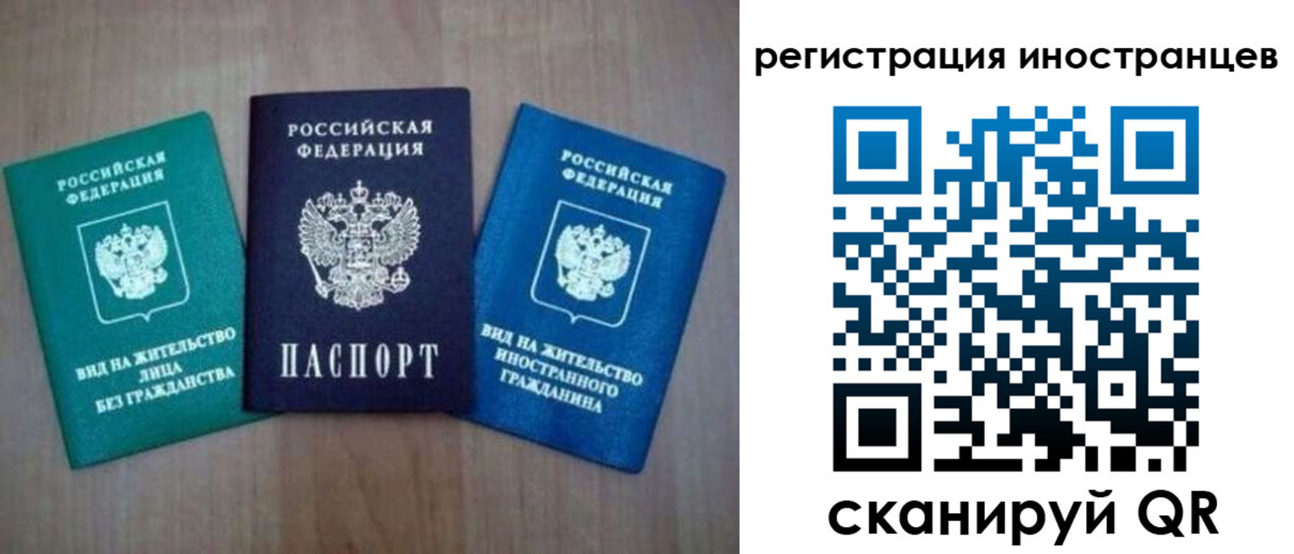временная регистрация для школы в Саяногорске