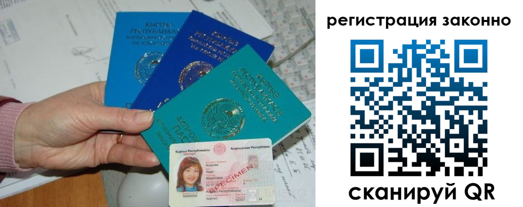 регистрация для школы в Саяногорске