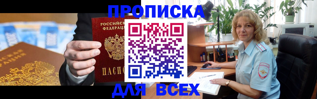 временная регистрация 2025 в Саяногорске