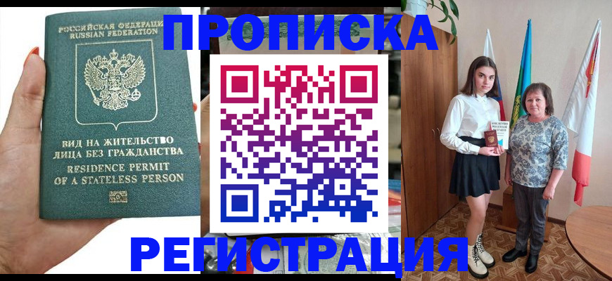 прописка для кредита в Саяногорске