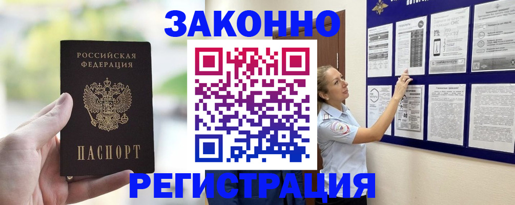 регистрация для дет. сада в Саяногорске
