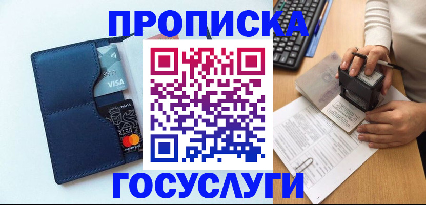 временная регистрация для всех в Саяногорске