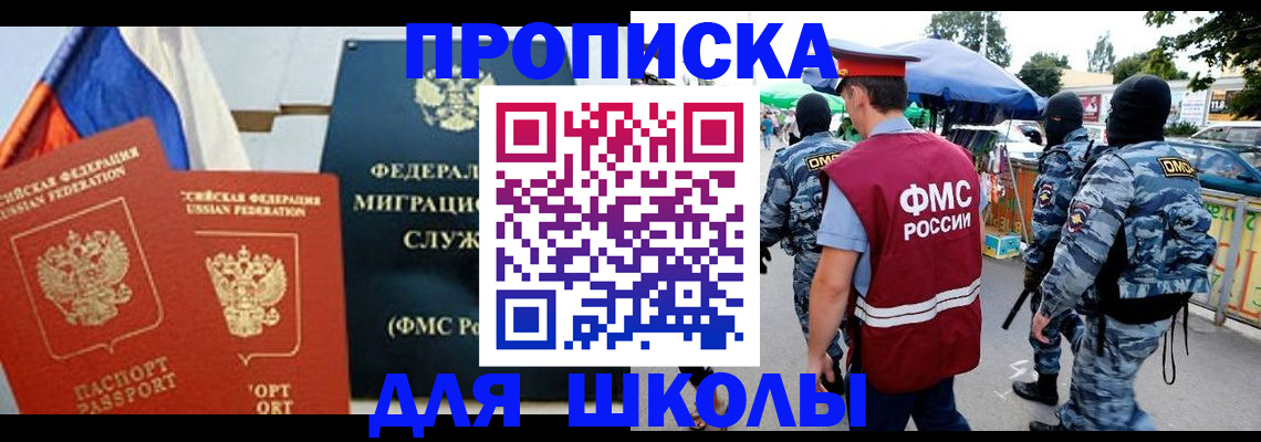 прописка для кредита в Саяногорске