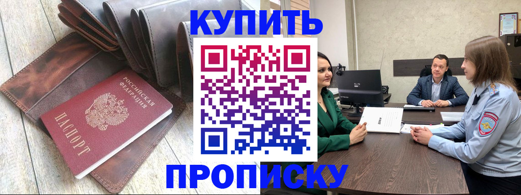 прописка паспорт в Саяногорске