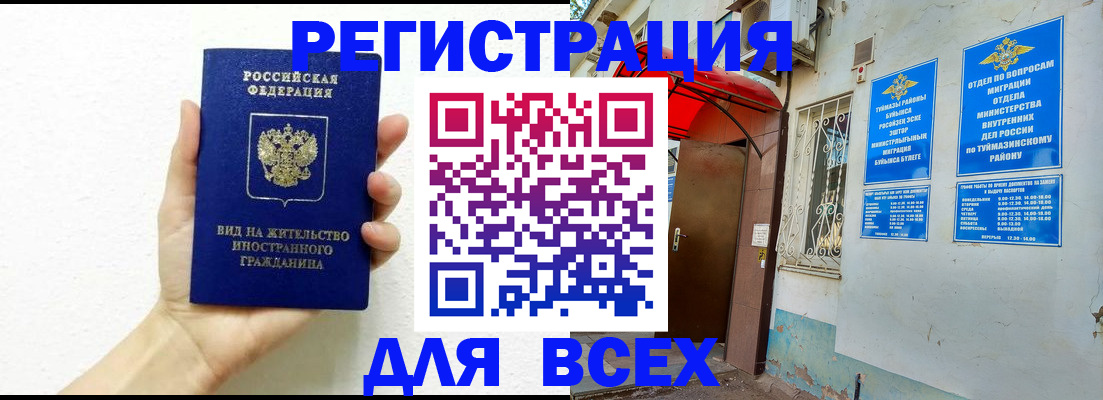 прописка законно в Саяногорске