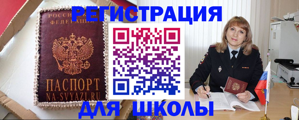 миграционный учет в Саяногорске